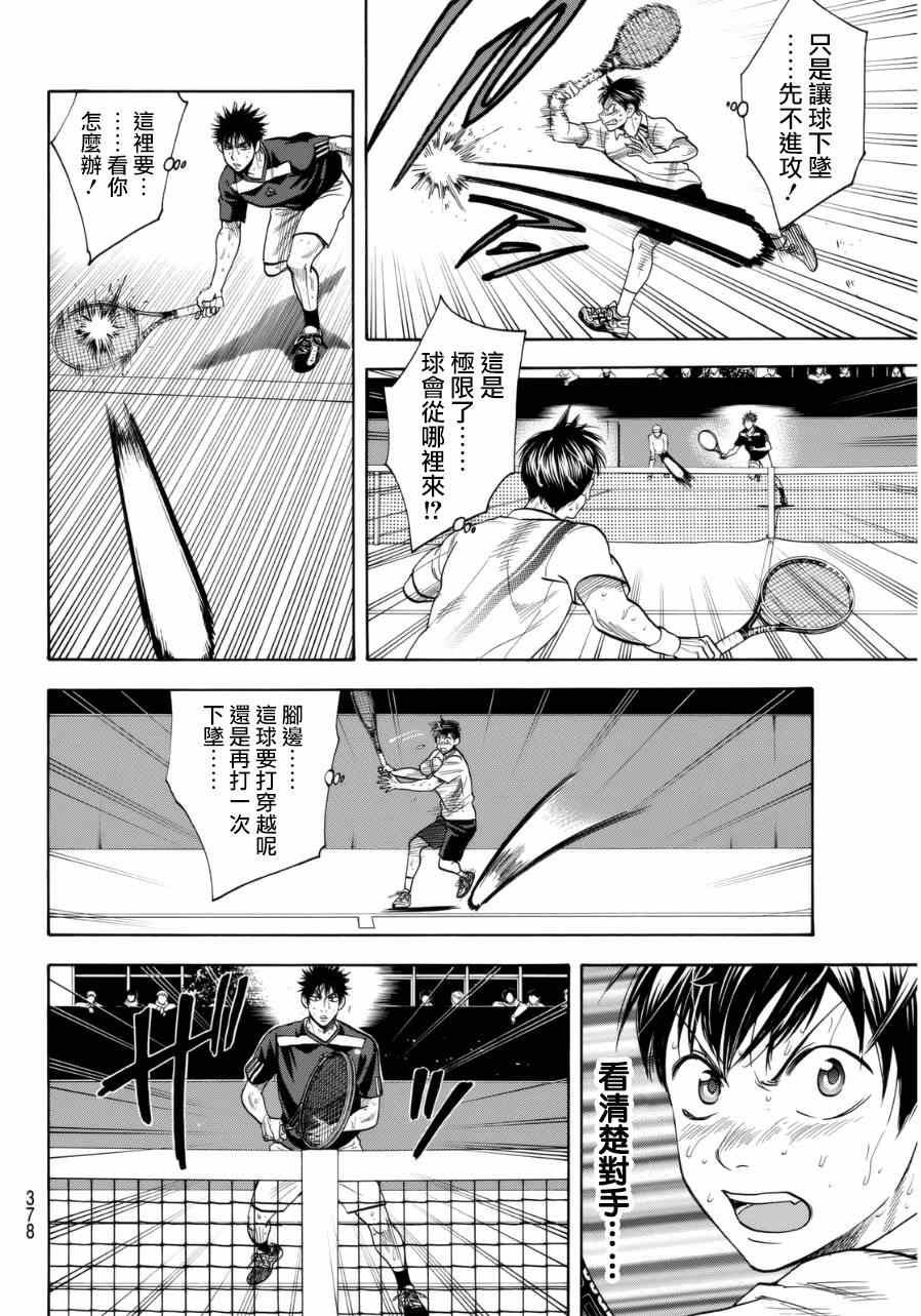 第335话