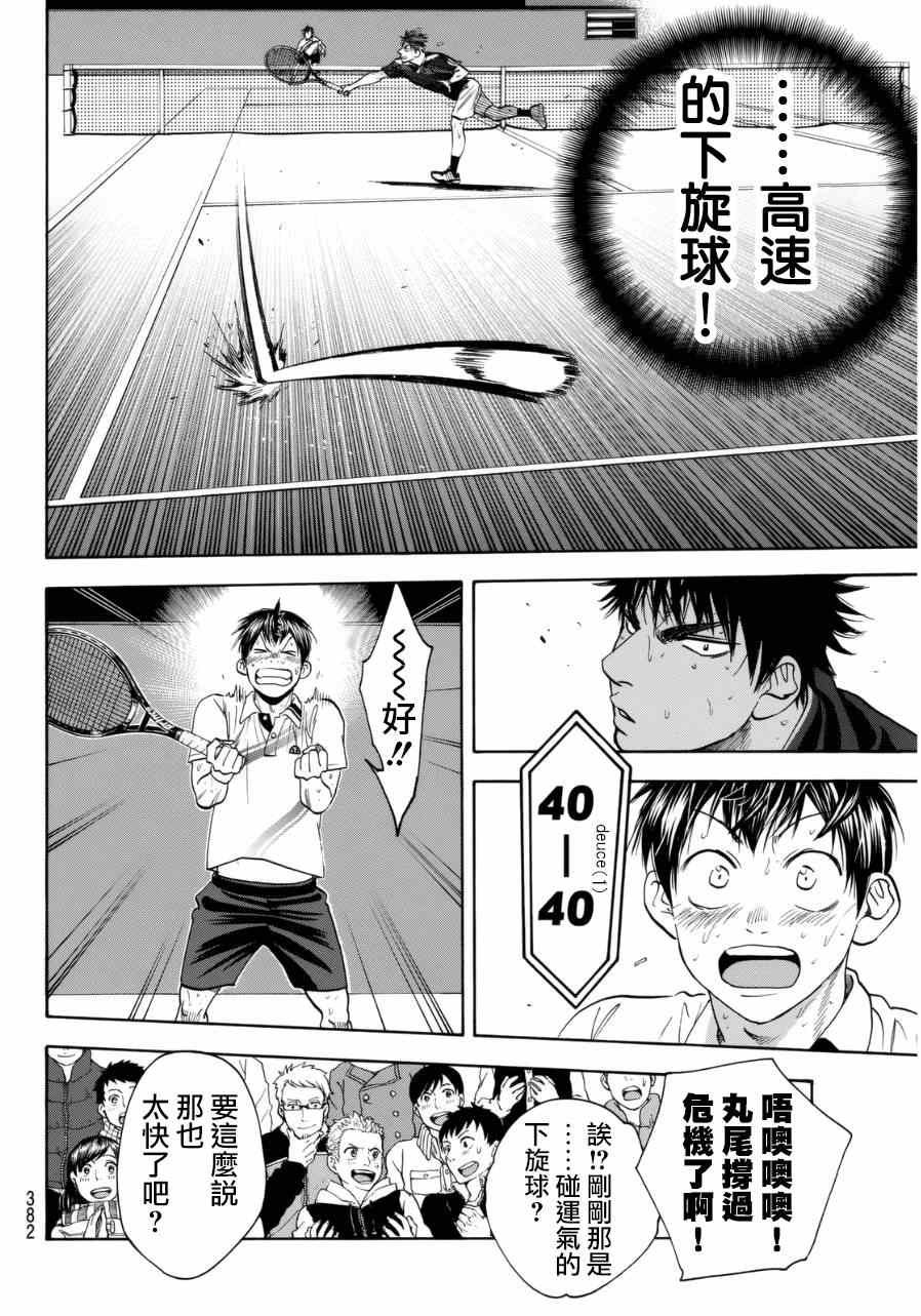 第335话