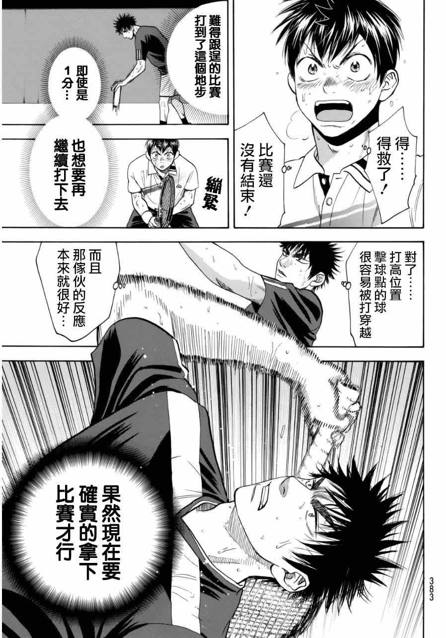 第335话