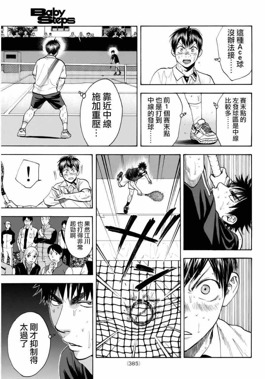 第335话