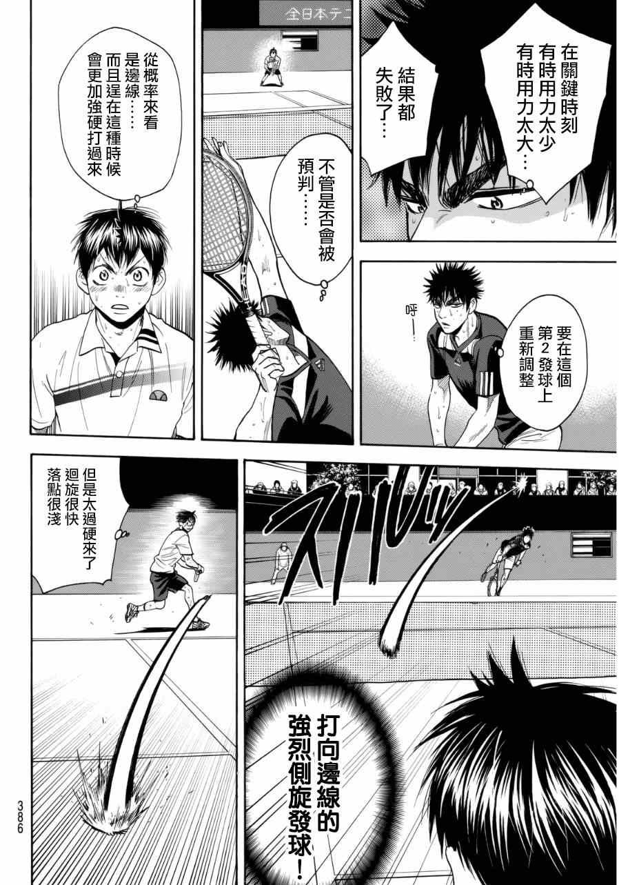 第335话