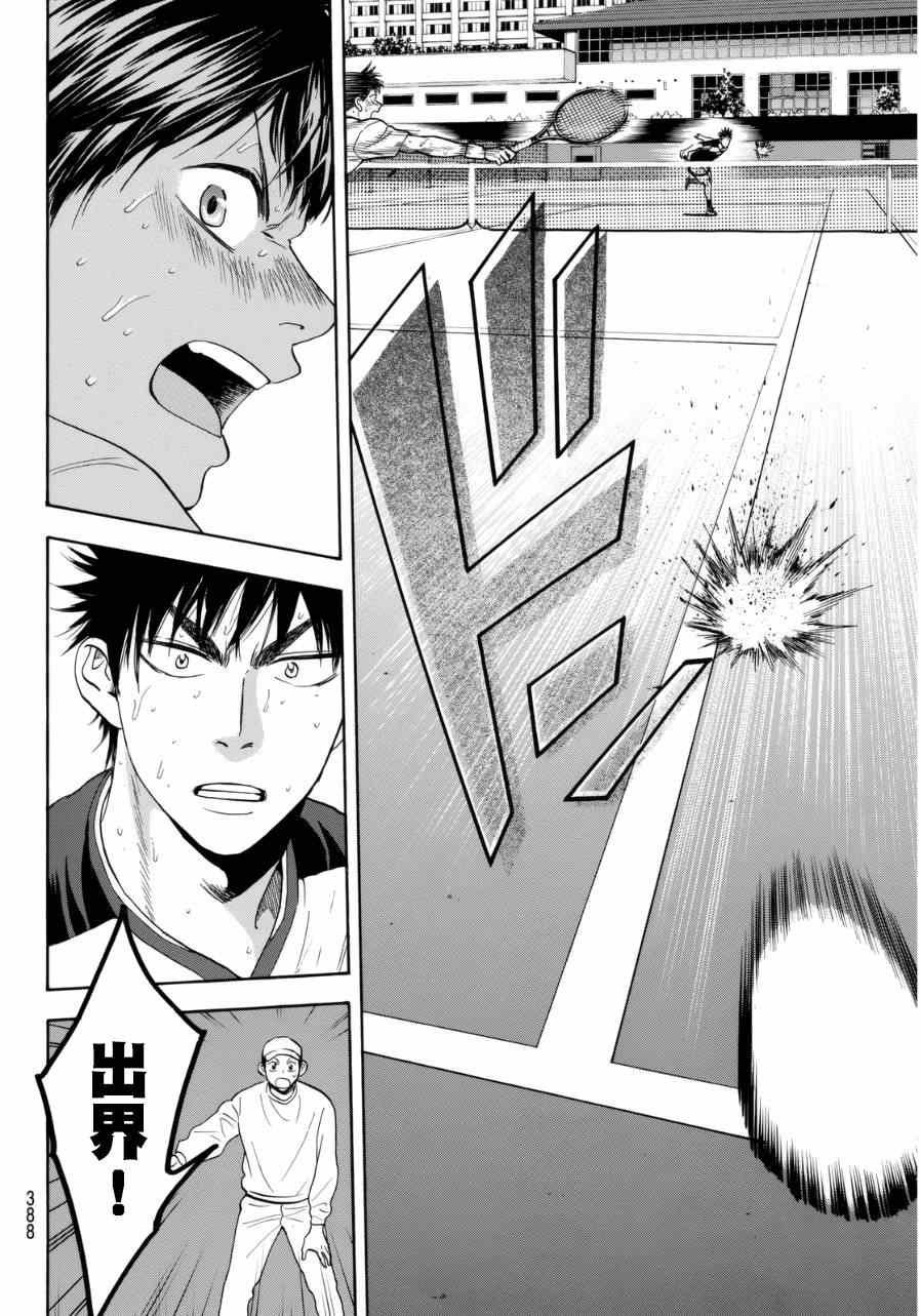 第335话