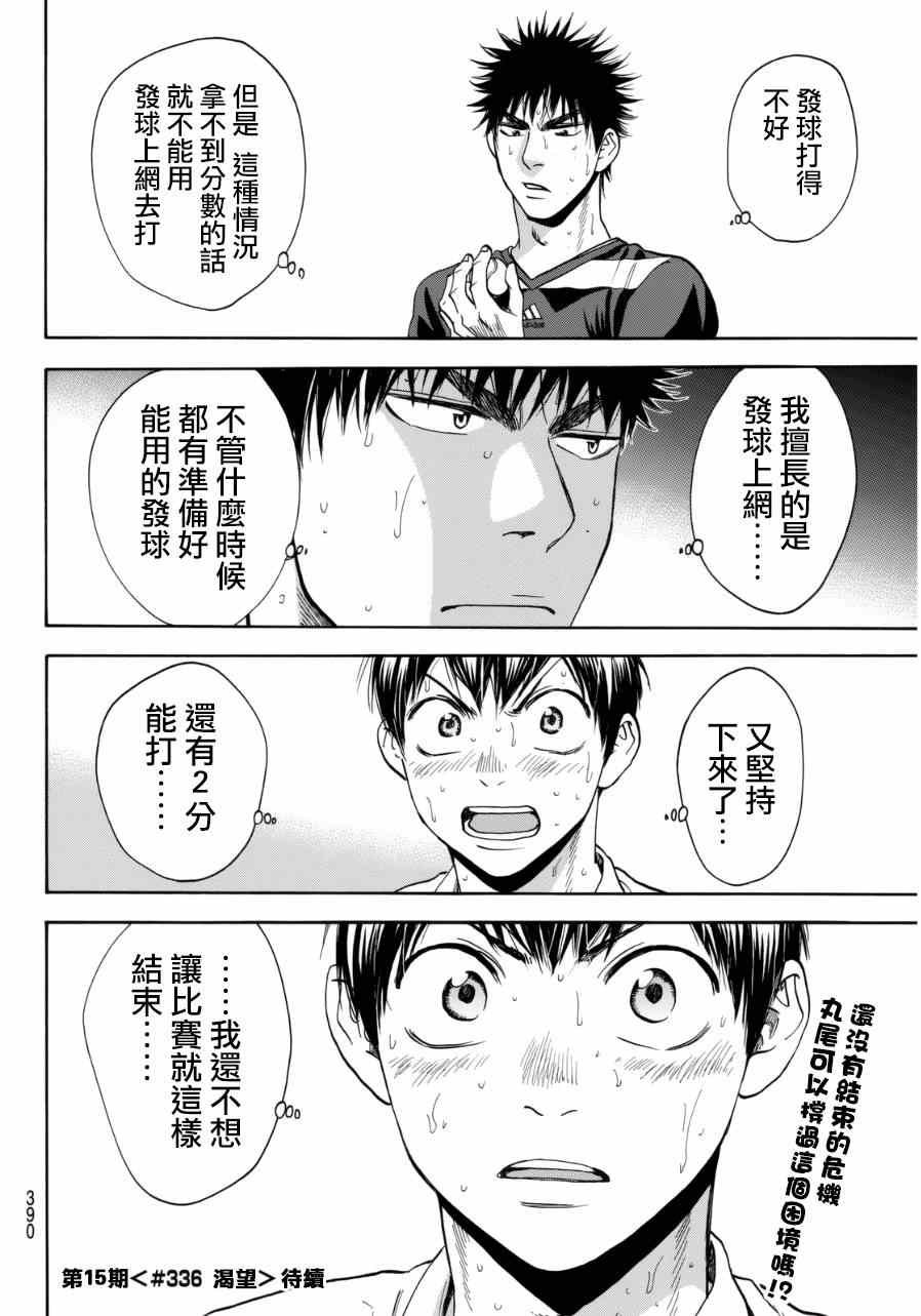 第335话