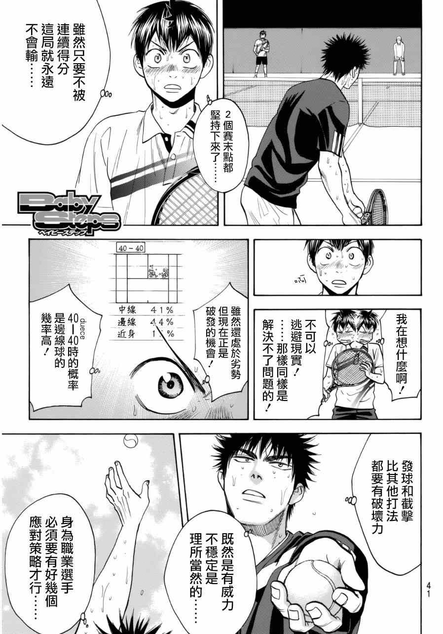 第336话