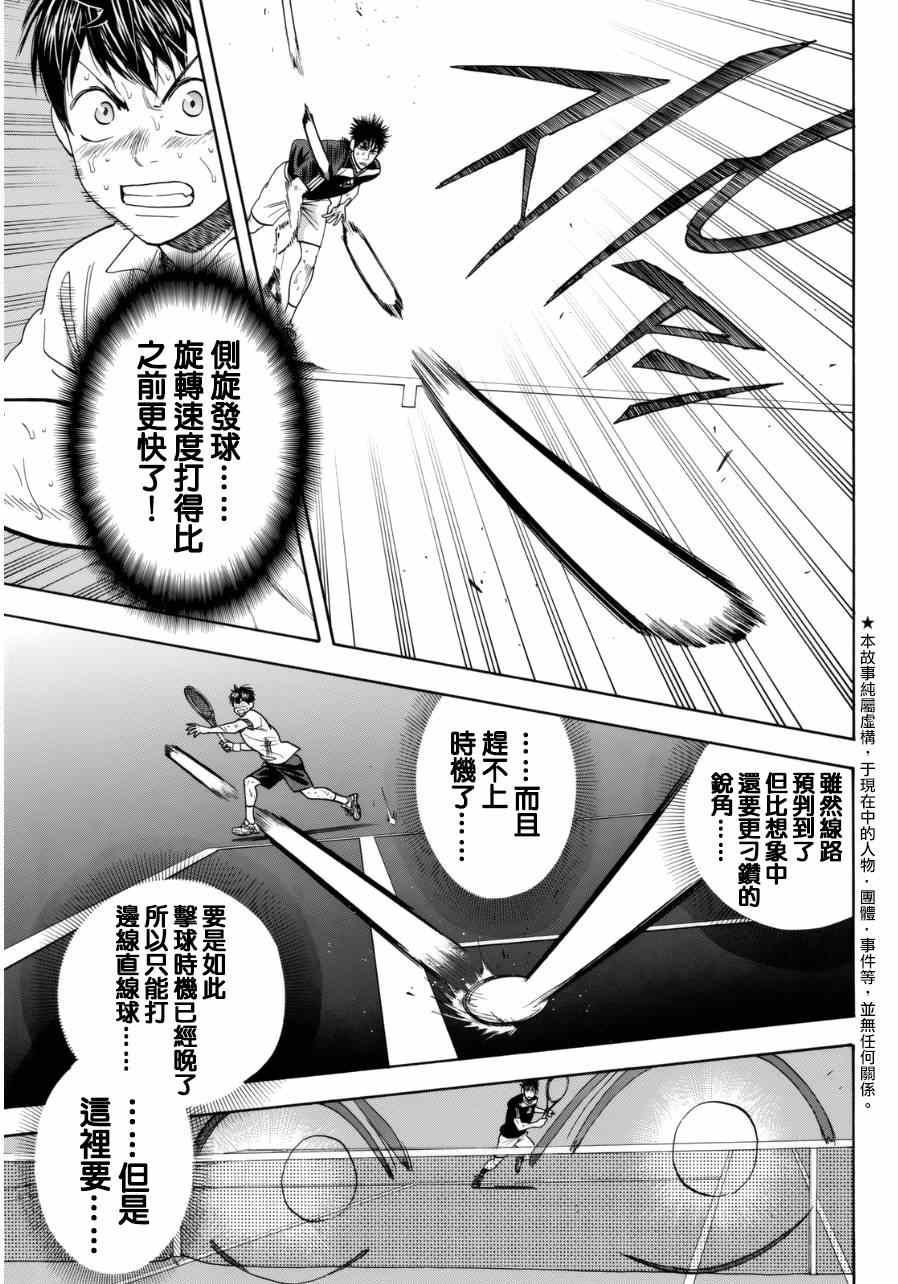第336话