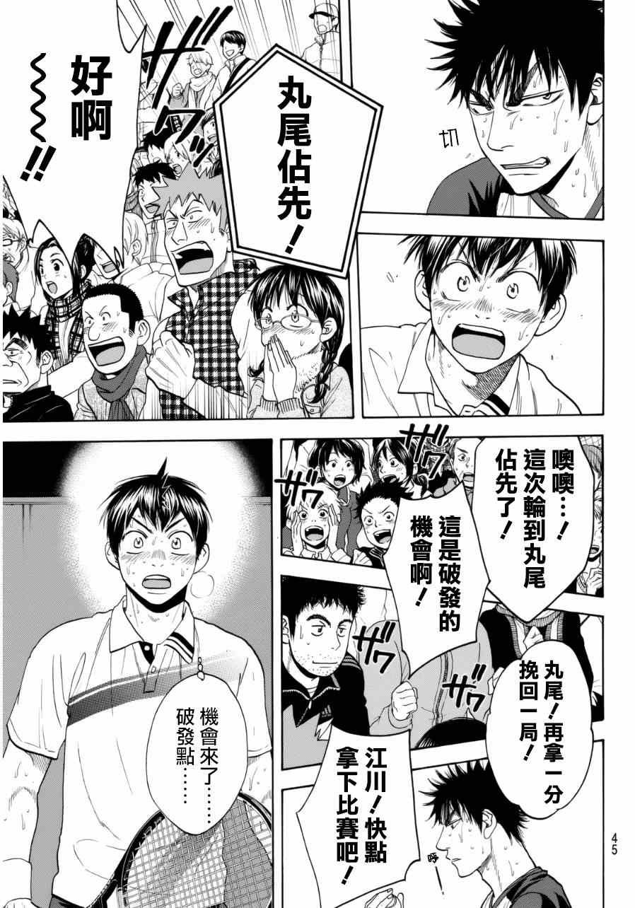 第336话