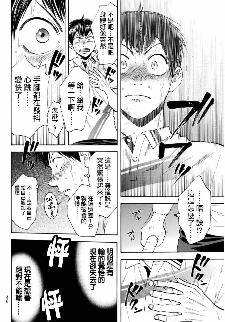 第336话