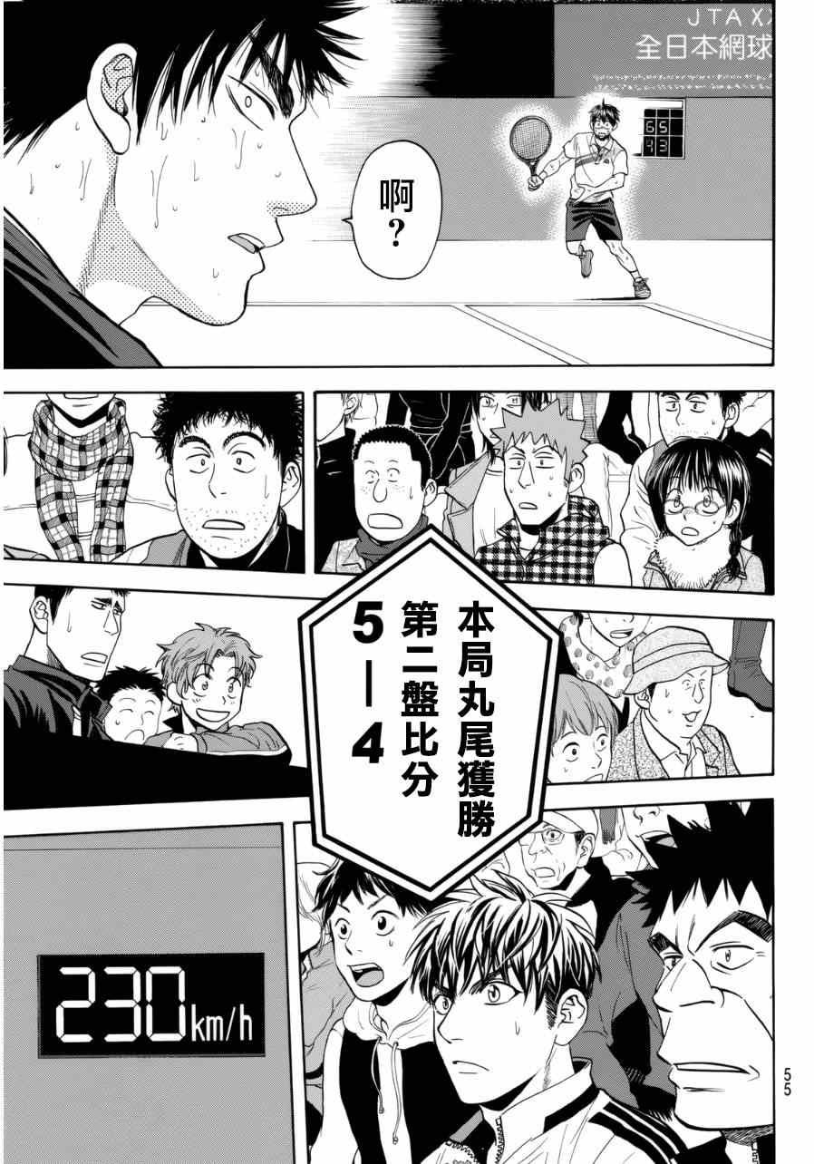 第336话