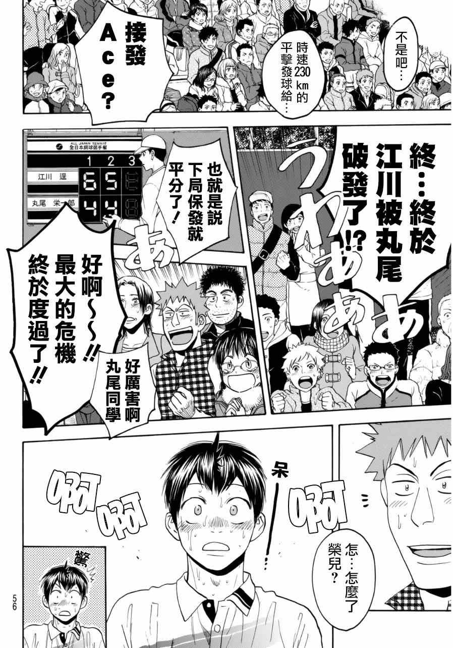 第336话