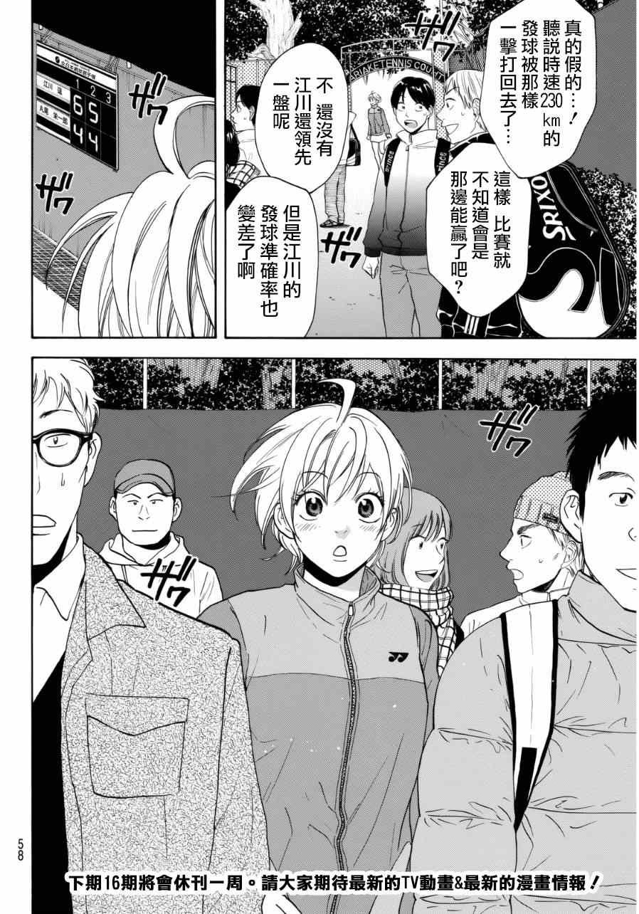 第336话