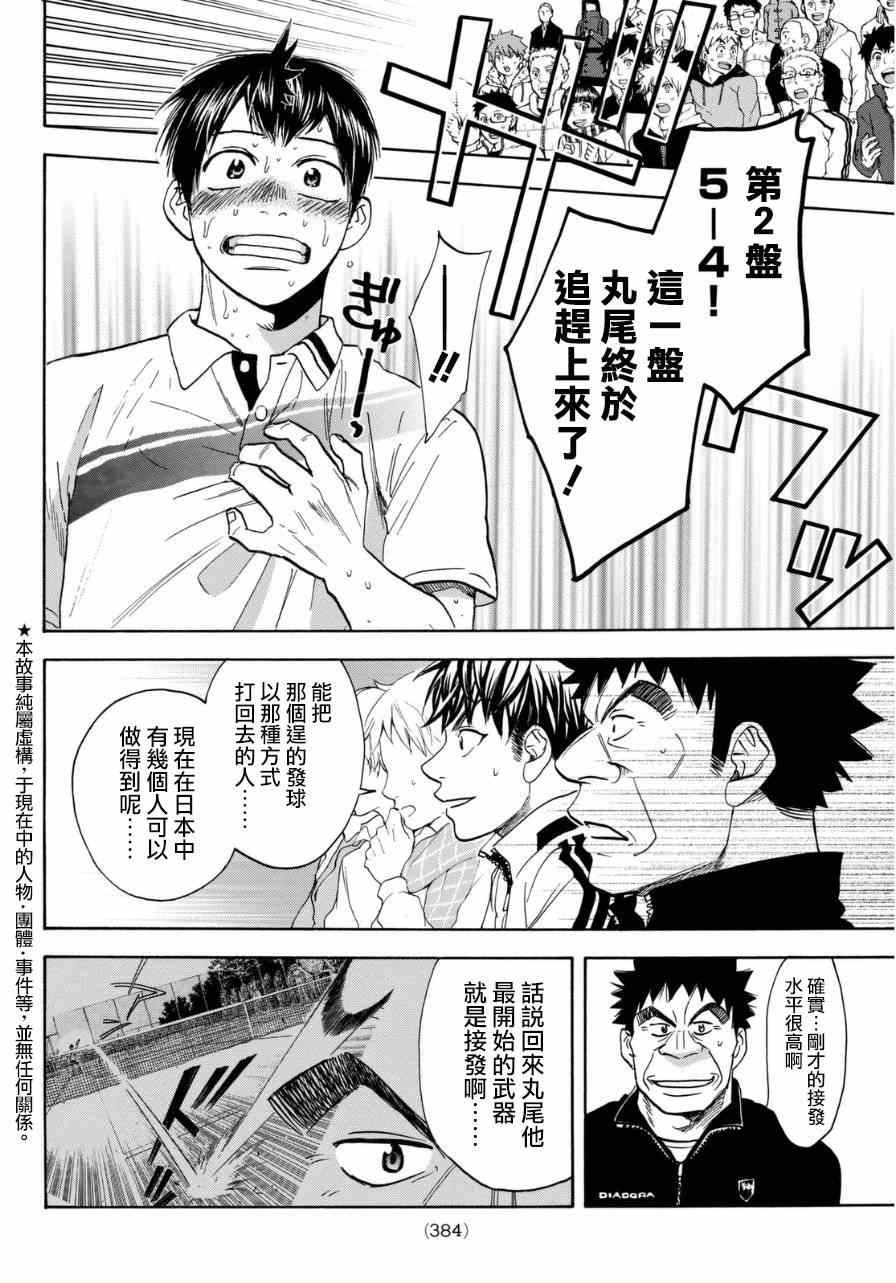 第337话