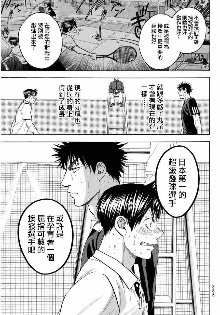 第337话