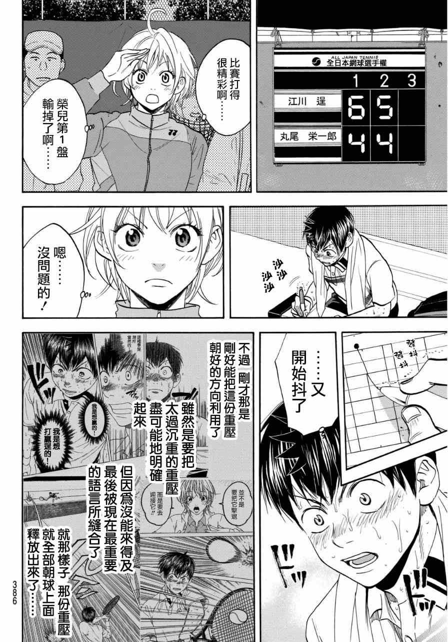 第337话