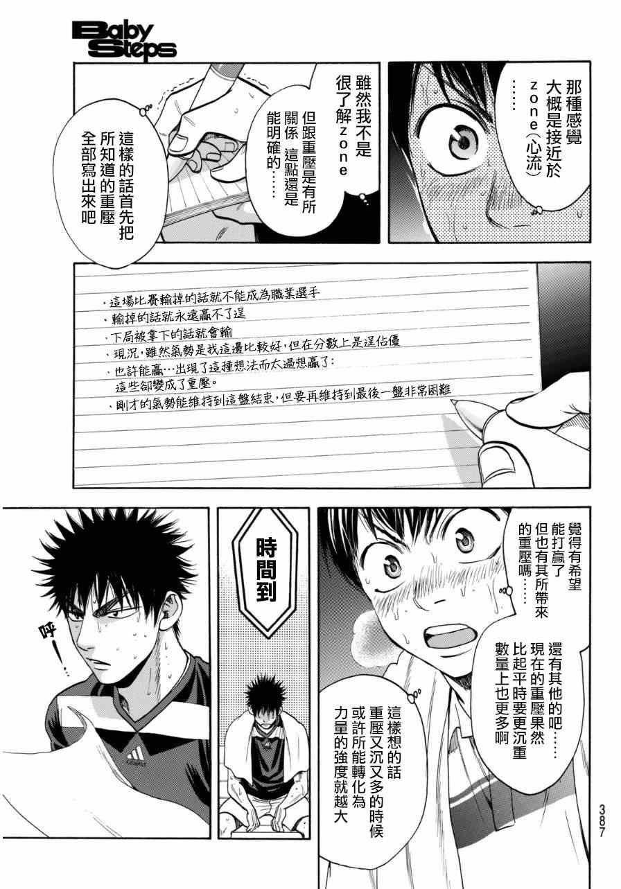第337话
