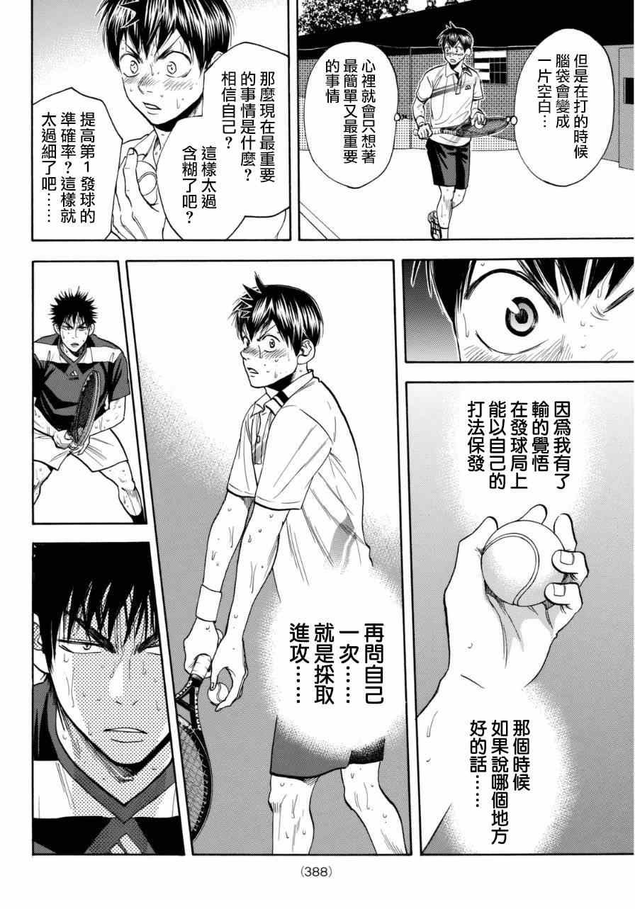 第337话