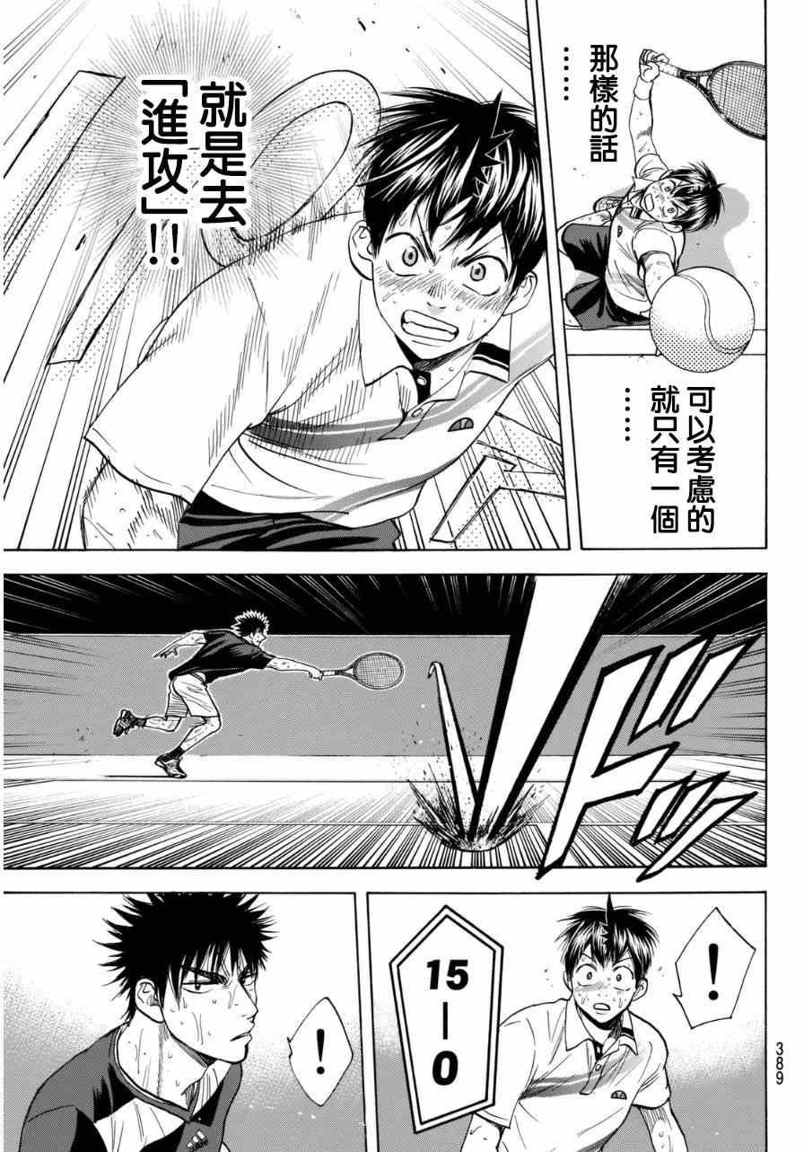 第337话