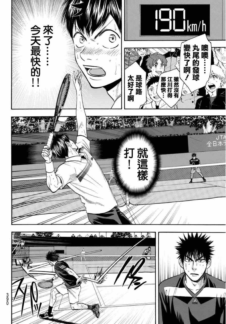 第337话