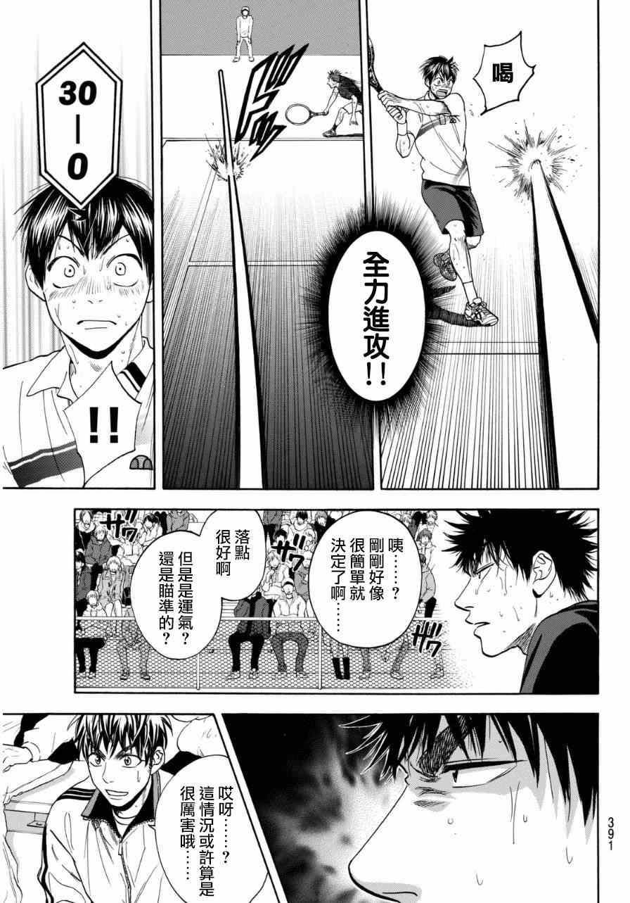 第337话