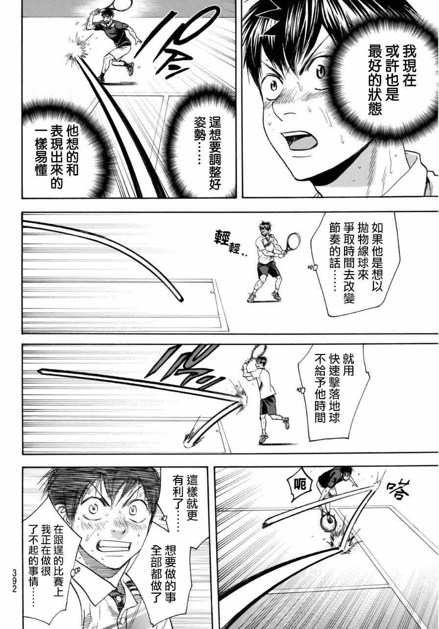 第337话