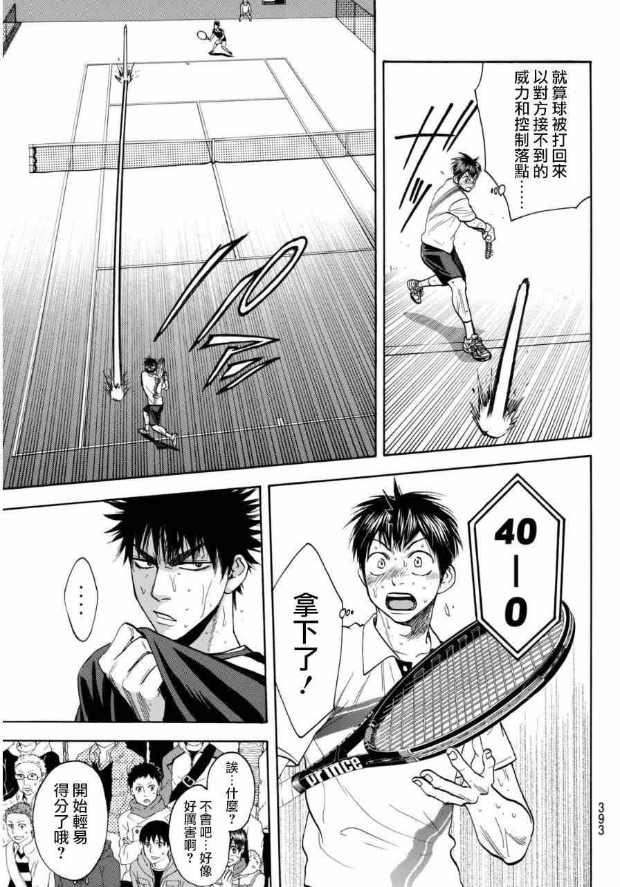 第337话