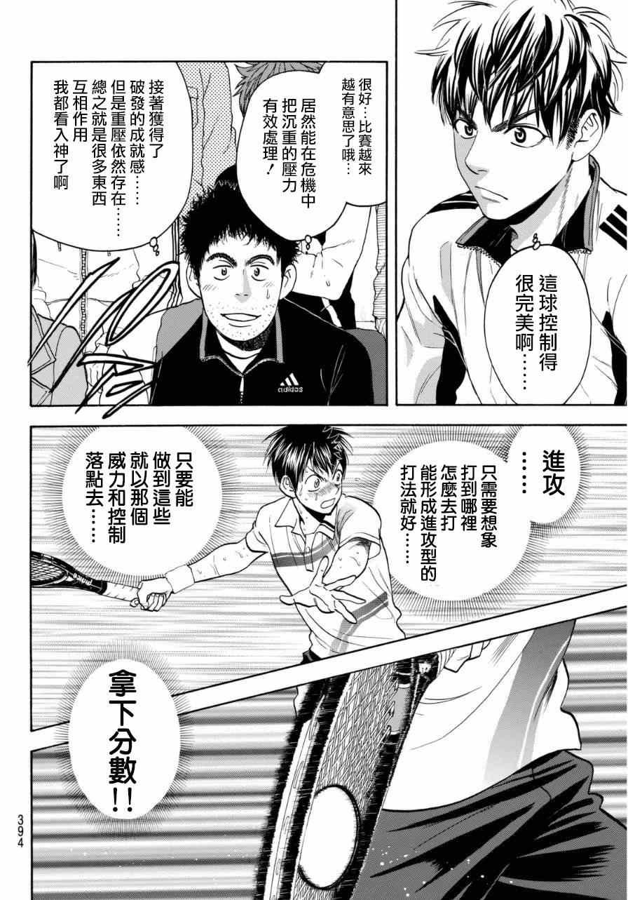 第337话