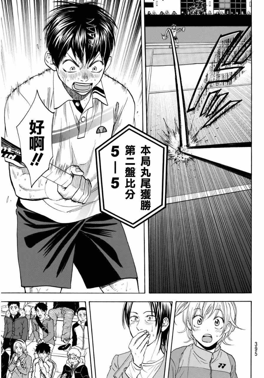 第337话