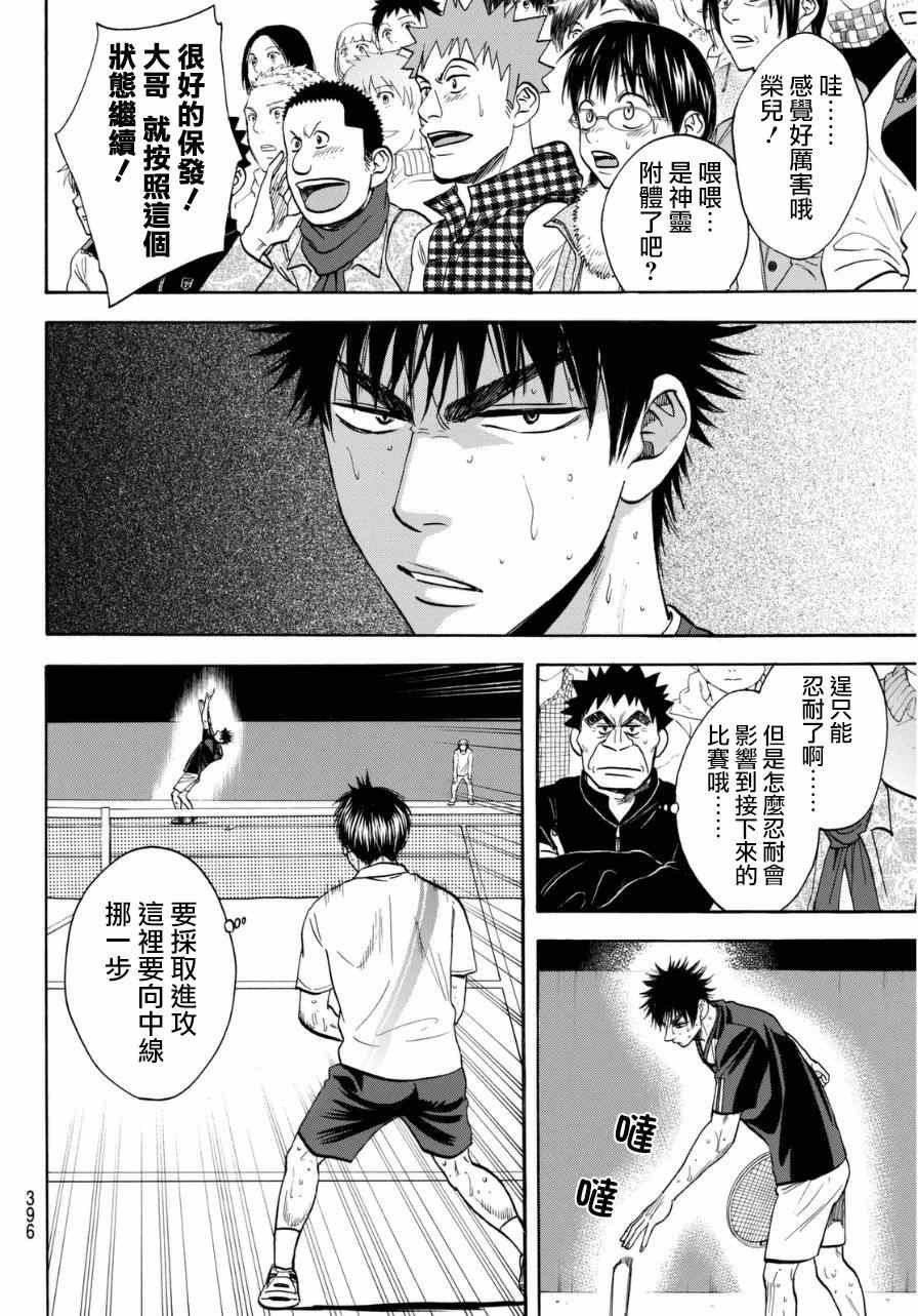 第337话