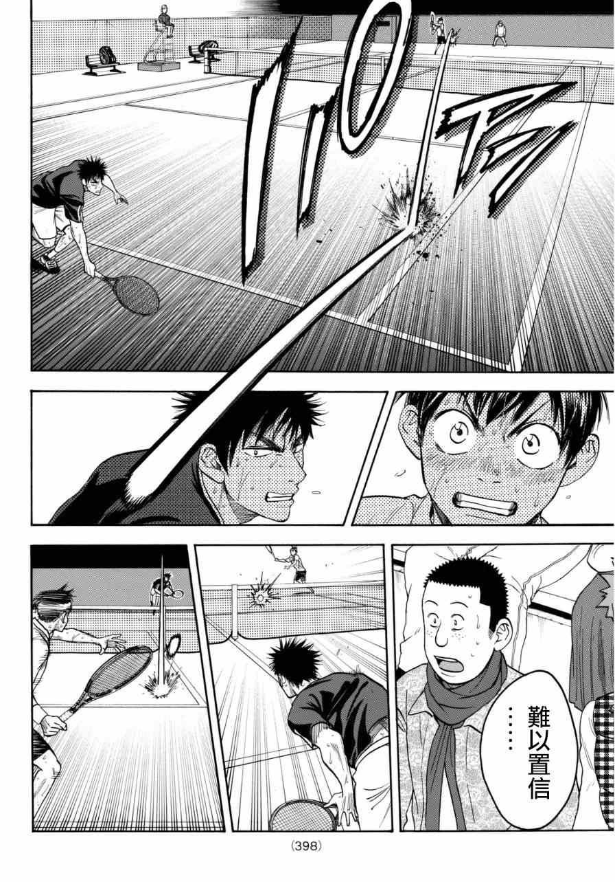 第337话
