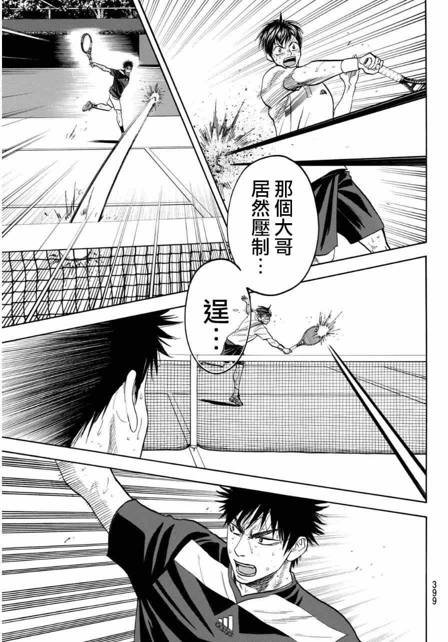第337话