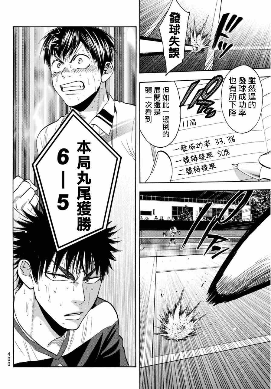 第337话