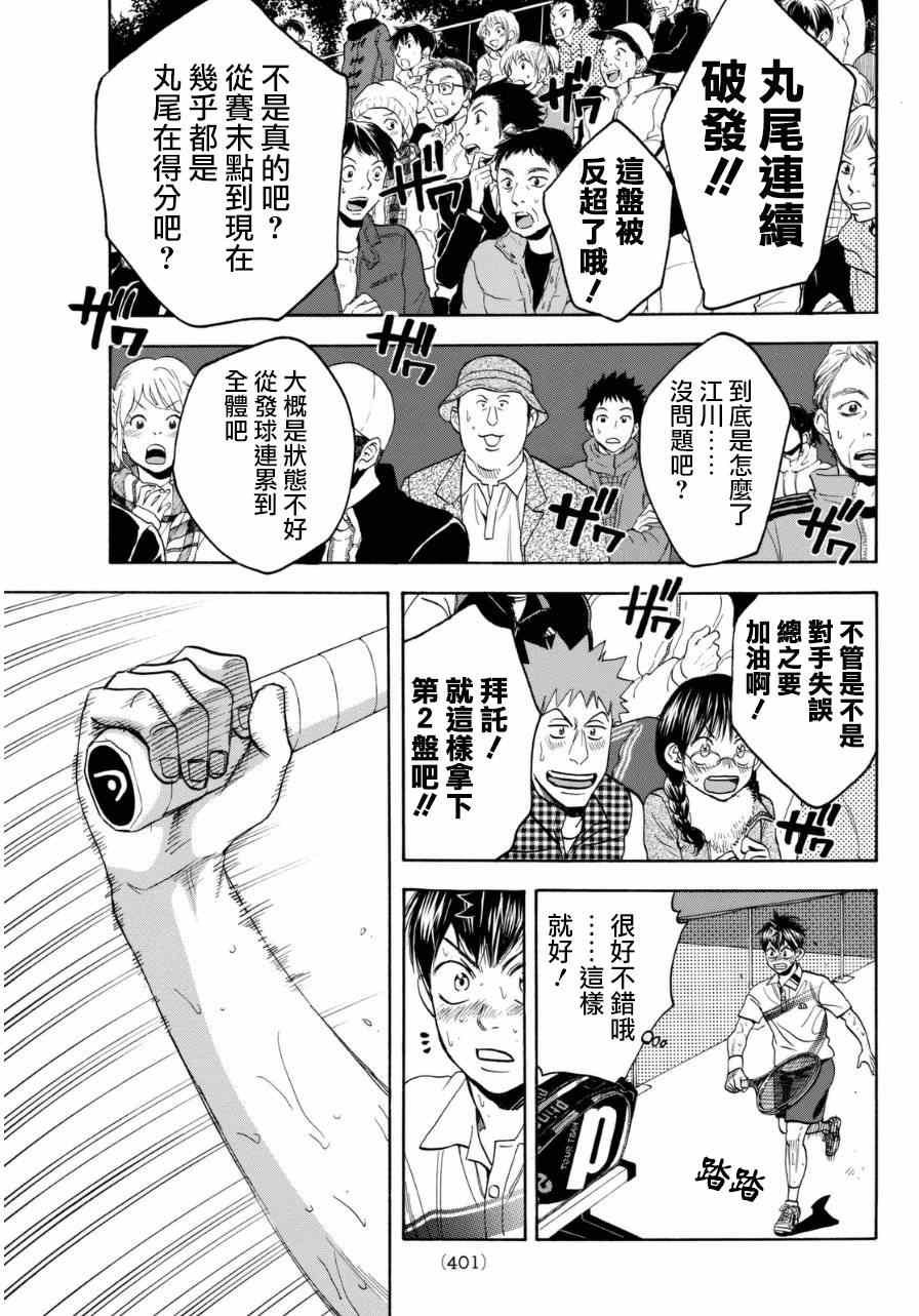 第337话