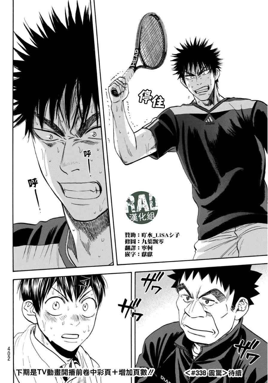 第337话