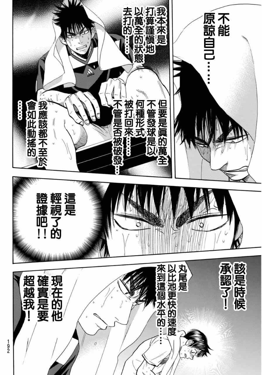 第338话