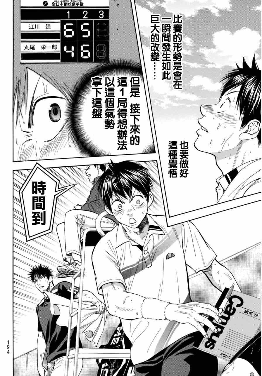 第338话