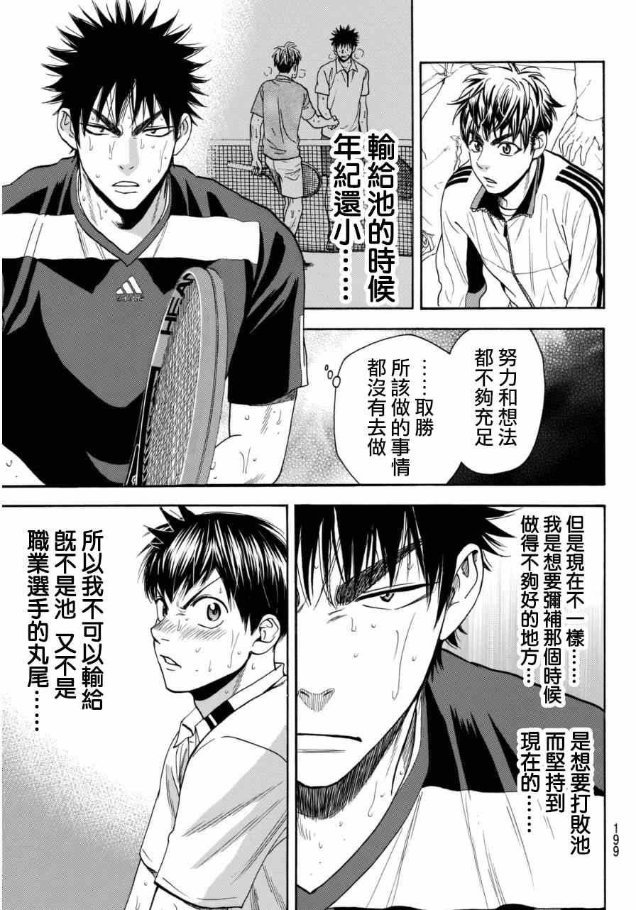 第338话