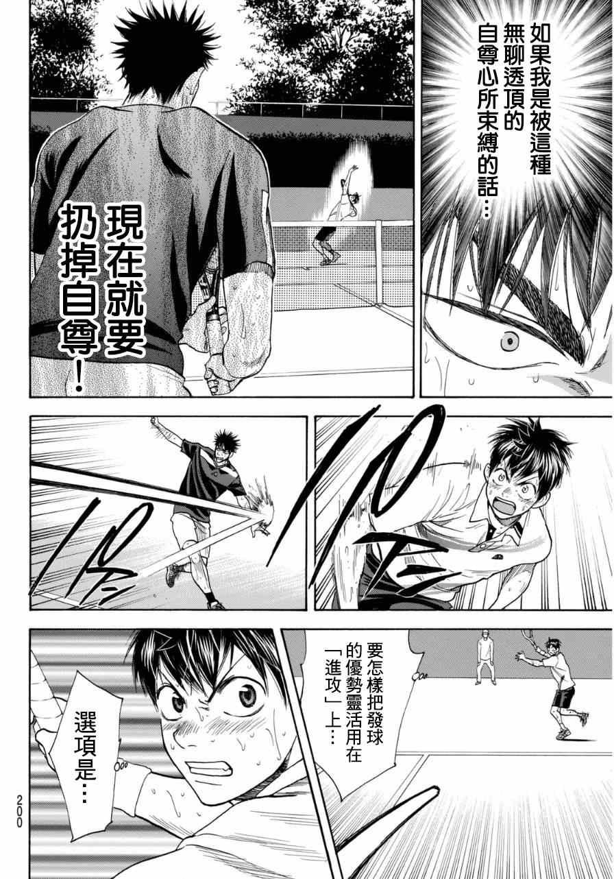 第338话