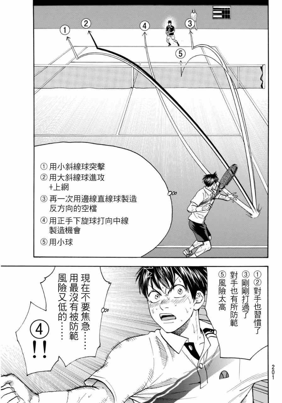 第338话