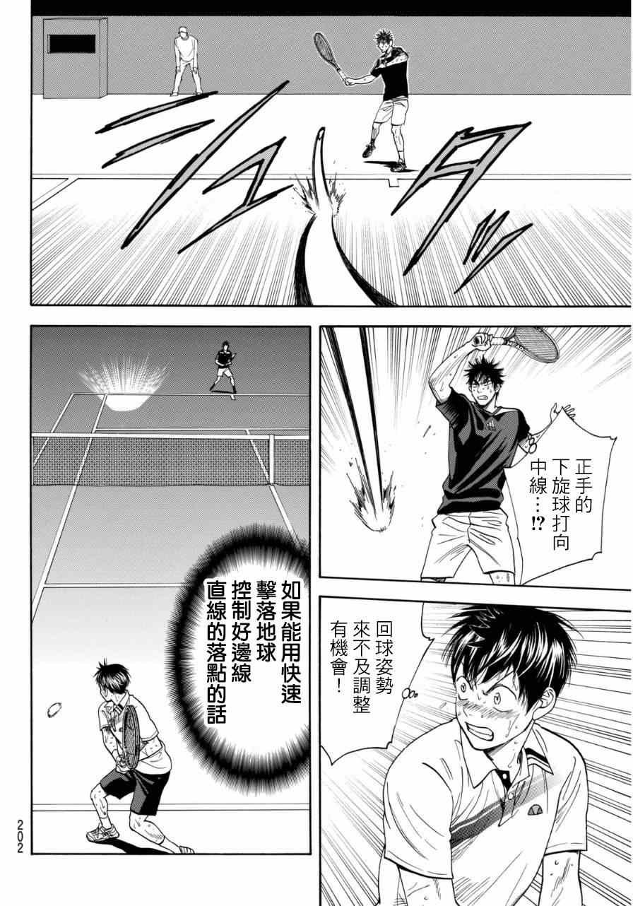 第338话