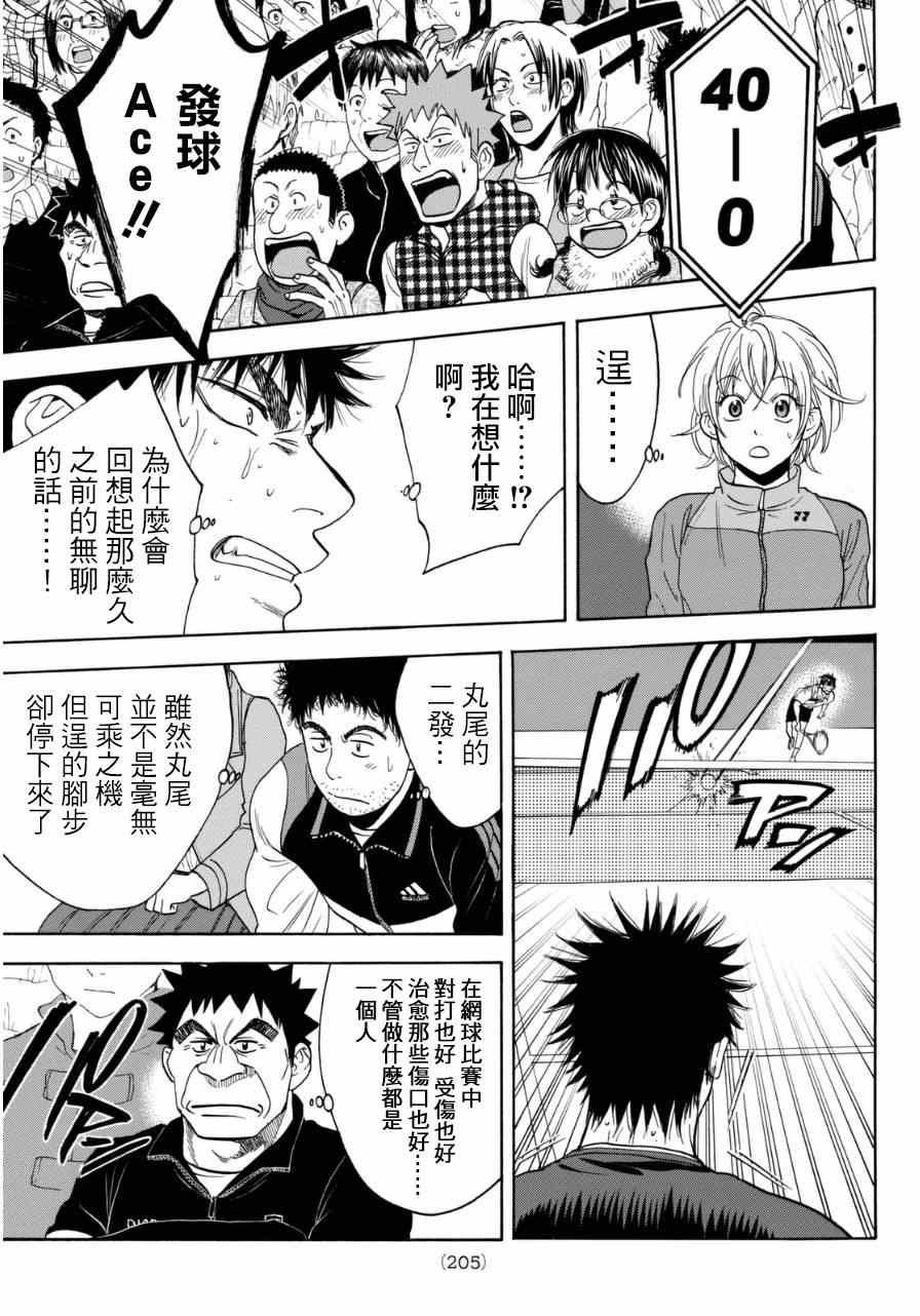 第338话