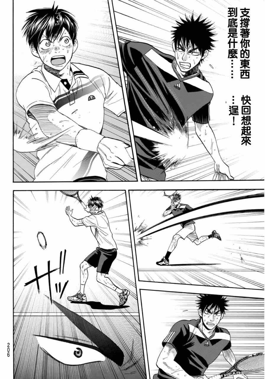 第338话