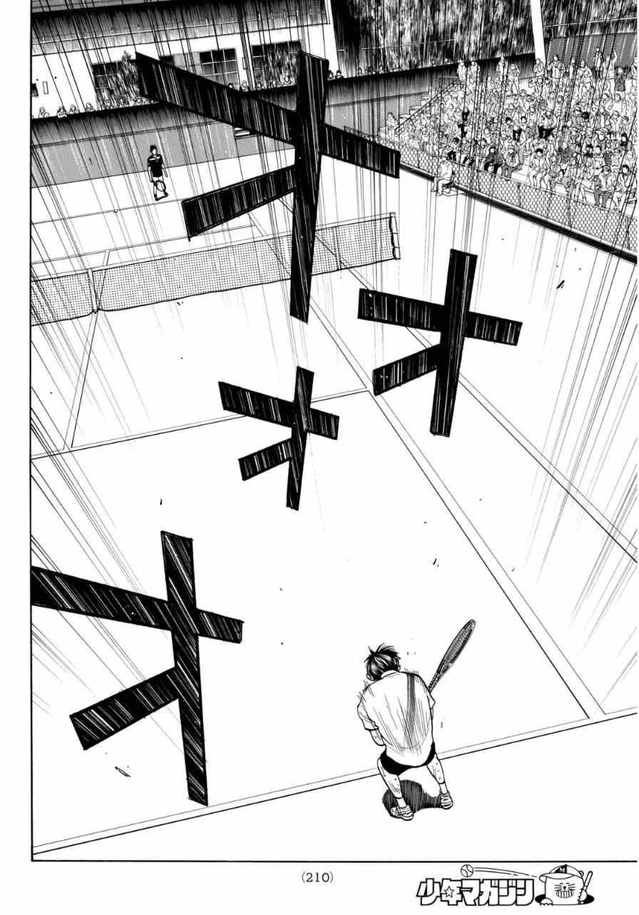 第338话