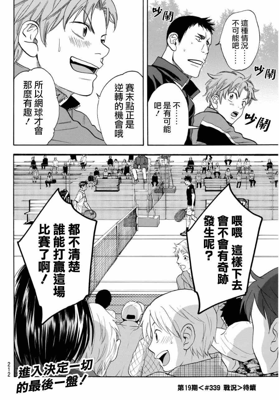 第338话