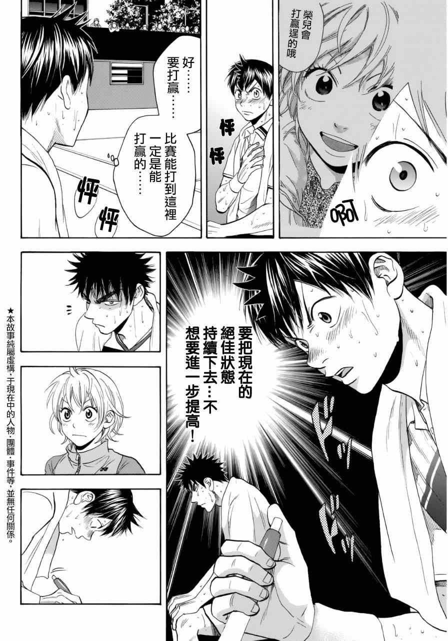 第339话