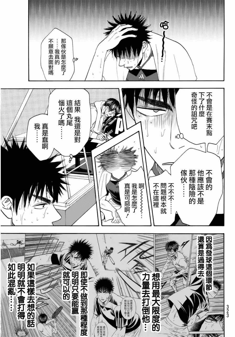 第339话