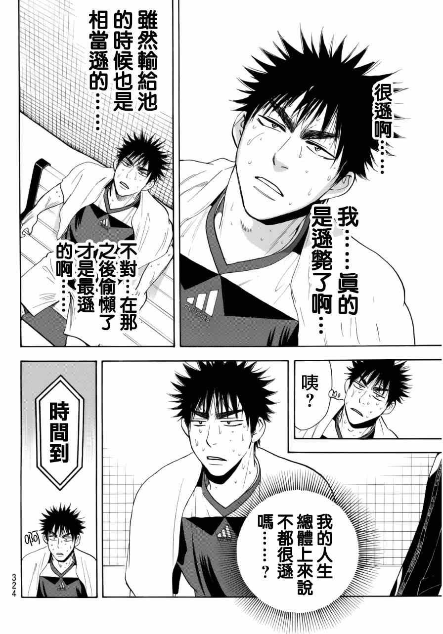 第339话
