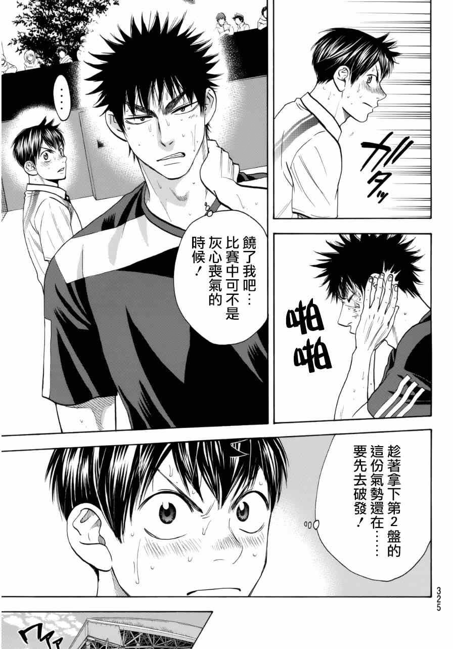 第339话