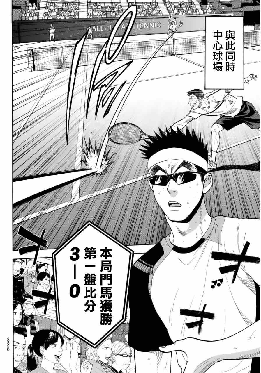 第339话