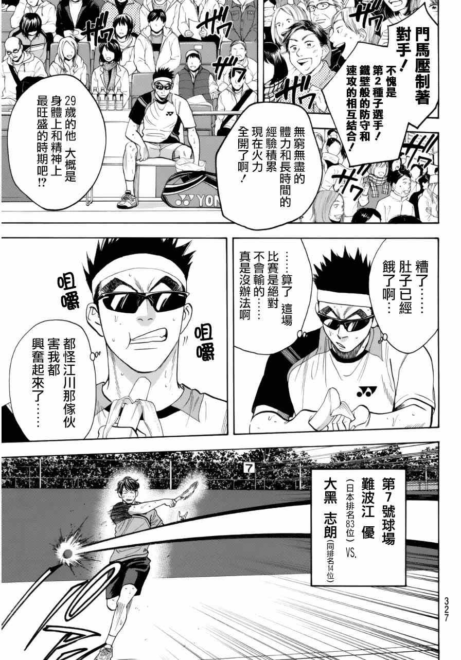 第339话