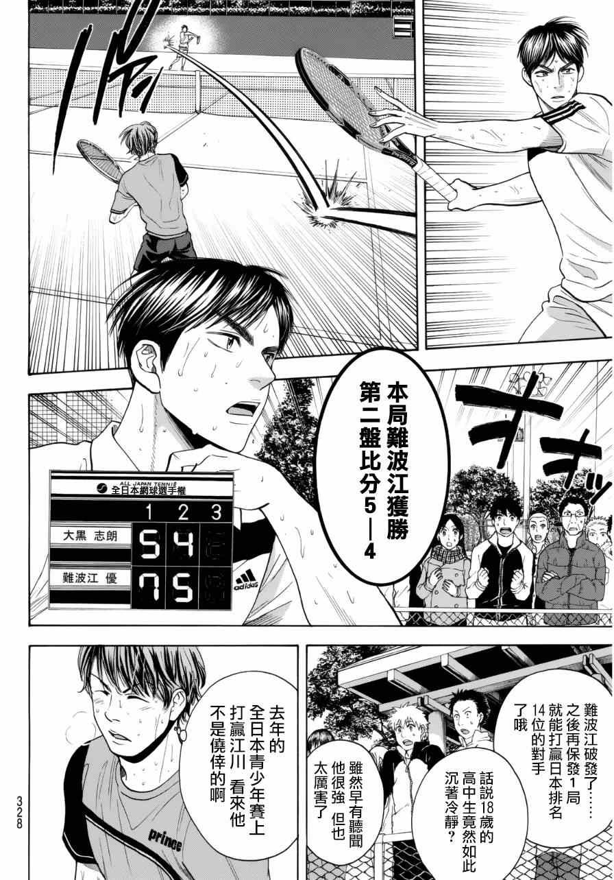 第339话
