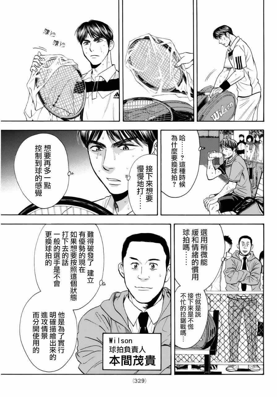 第339话